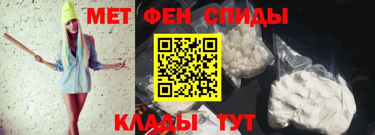 Первитин Methamphetamine  Вход с VPN  Метамфетамин Декстрометамфетамин 99.9%  Ангарск 