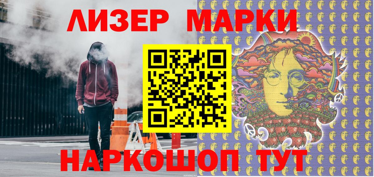 Ангарск  Марки 25I-NBOMe 1500мкг  Вход с VPN 