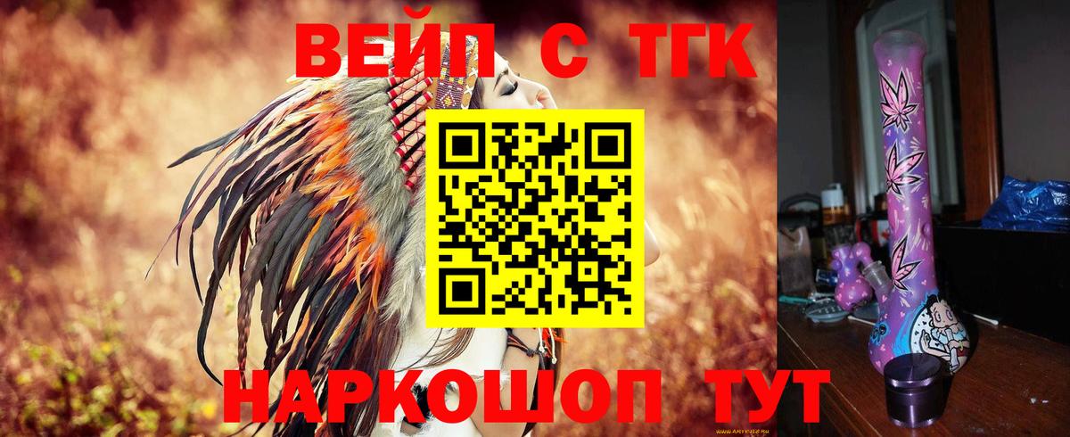Ангарск  Дистиллят ТГК THC oil  Вход с VPN  Дистиллят ТГК жижа 