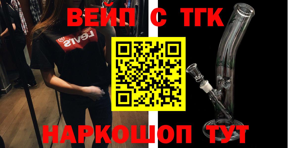 Дистиллят ТГК гашишное масло  Дистиллят ТГК вейп  Вход с VPN  маркетплейс клад  Ангарск 
