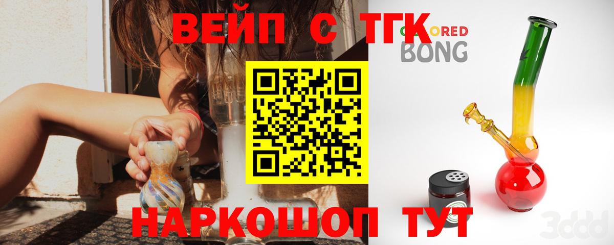 ТГК THC oil Ангарск