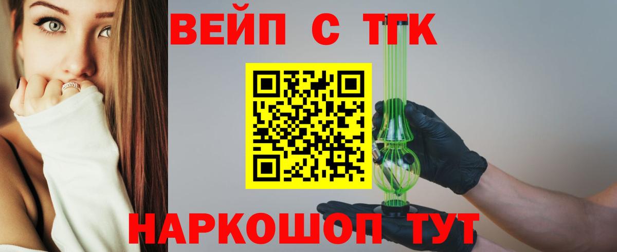 Дистиллят ТГК THC oil Ангарск