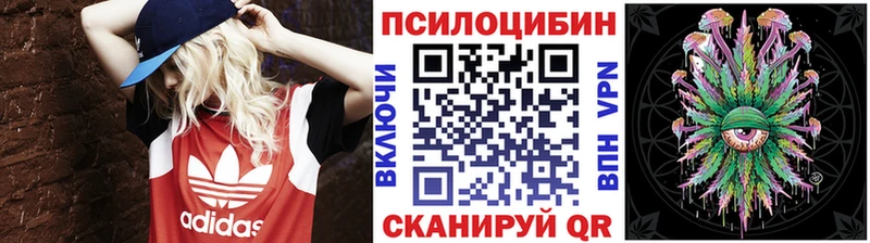 Галлюциногенные грибы Magic Shrooms Ангарск