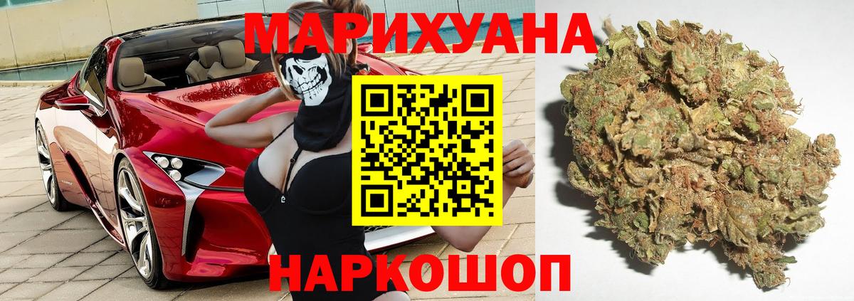Марихуана Bruce Banner Ангарск