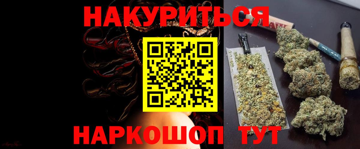 Ангарск  Бошки марихуана семена  Вход с VPN  Бошки Шишки Ganja  Конопля THC 21% 