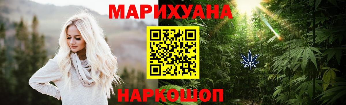МАРИХУАНА Bruce Banner  Канабис план  Ангарск  Канабис Amnesia  Вход с VPN  Бошки марихуана MAZAR 